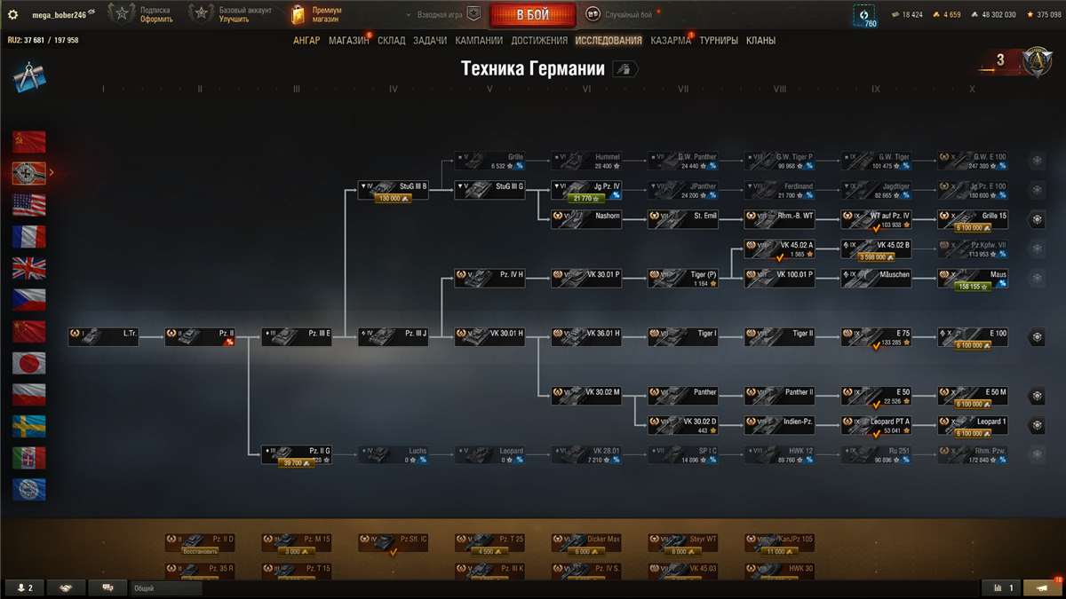 продажа аккаунта к игре Мир Танков, WoT(Lesta, WG)